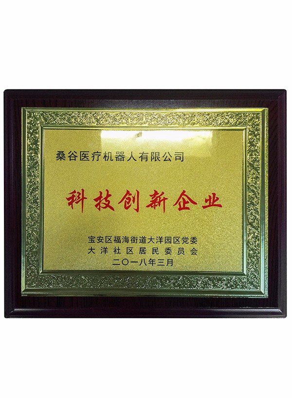 科技創(chuàng)新企業(yè)