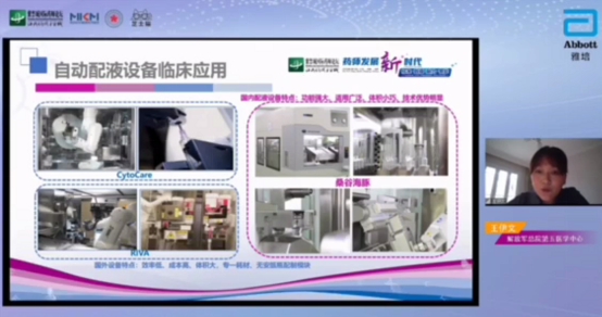 紫禁城國際藥師大會—淺談桑谷配藥機器人的優(yōu)勢(圖1) 1-200529113ZK58.png